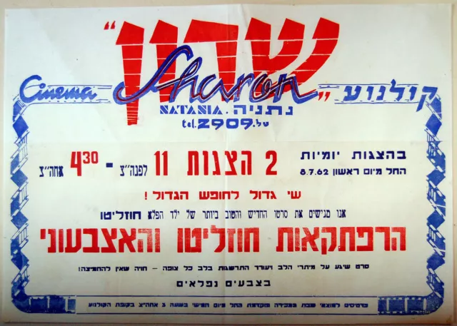 1962 Israel JOSELITO Movie POSTER Film LOS DOS GOLFILLOS Spanish MUSICAL Hebrew