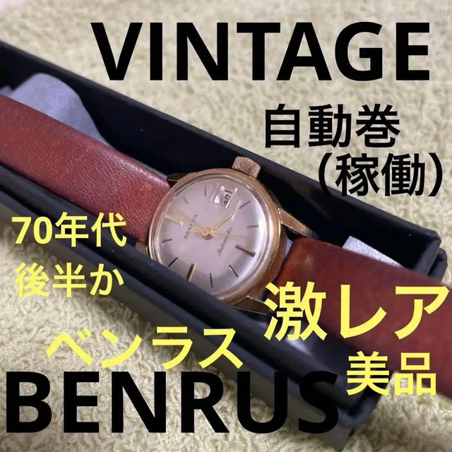 VINTAGE 70S BENRUS Automatic Day Date Mens Watch Gold Dial $120.00