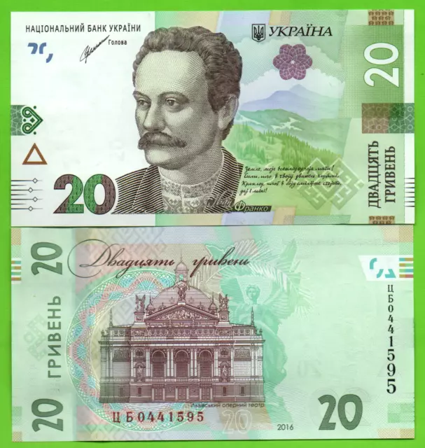 Ukraine Banknotes 20 Hryven 2016, P-125bb Unc