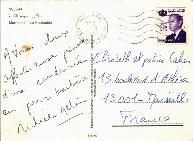 CPM Marrakesh - La Koutoubia MOROC (880530) 2