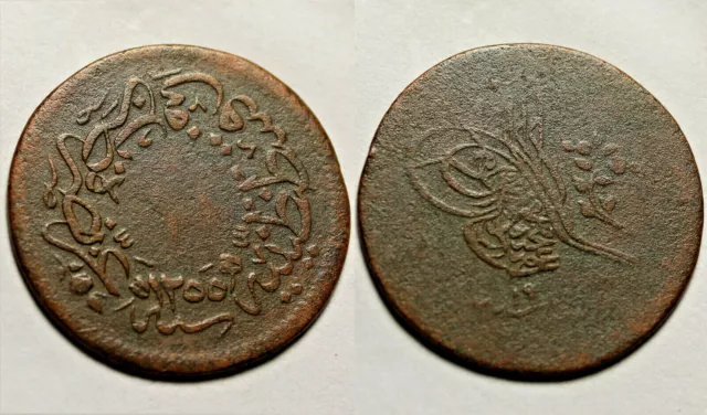 Rare ottoman Islamic coin/10 PARA ABDUL Aziz 1277 AH/1861AD/YEAR 19/1880/ Turkey