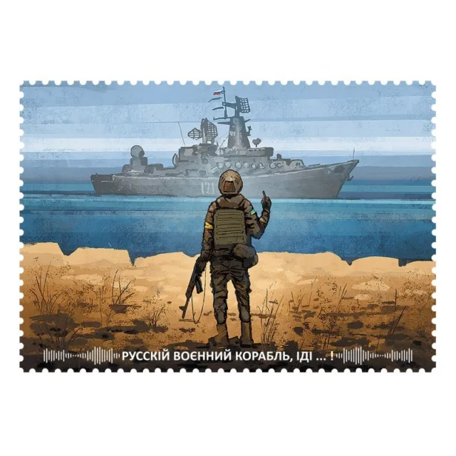 Ukrposhta Ukraine Post Postcard 2022 Russian Warship, go!  Limited  UK STOCK