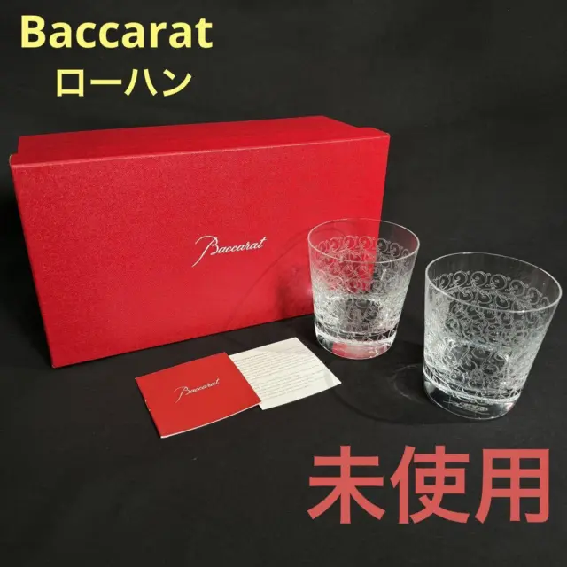 Baccarat Rohan Pair Rocks Glasses With Box