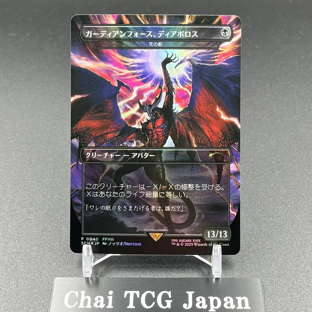 MTG | DIABOLOS, Guardian Force / Death's Shadow | Final Fantasy