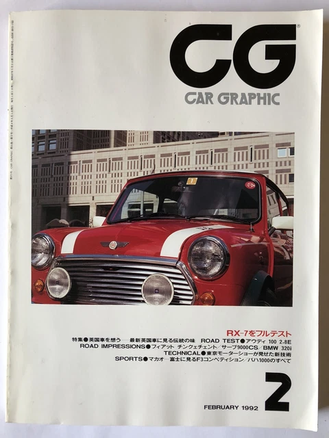MAGAZINE CAR GRAPHIC 2016/5 numéro n° Caractéristique spéciale 662
