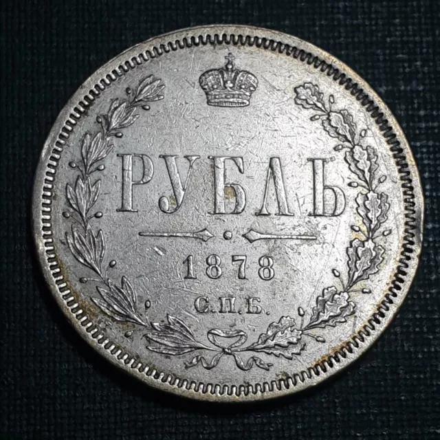 1 rublo 1878 Moneda de plata Alejandro II