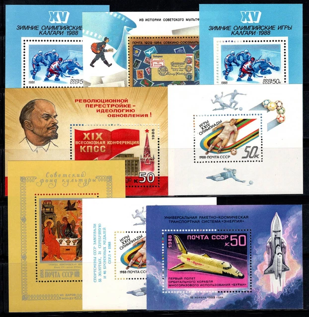 Union soviétique 1656a 1952 Orthes L'URSS (Timbres pour collectionneurs) Militaire