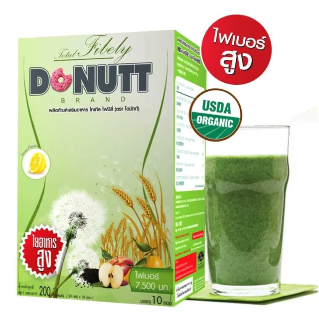 DONUTT Total Fibely Dietary Supplement 20g x 10 Sachets  - Free Shipping!