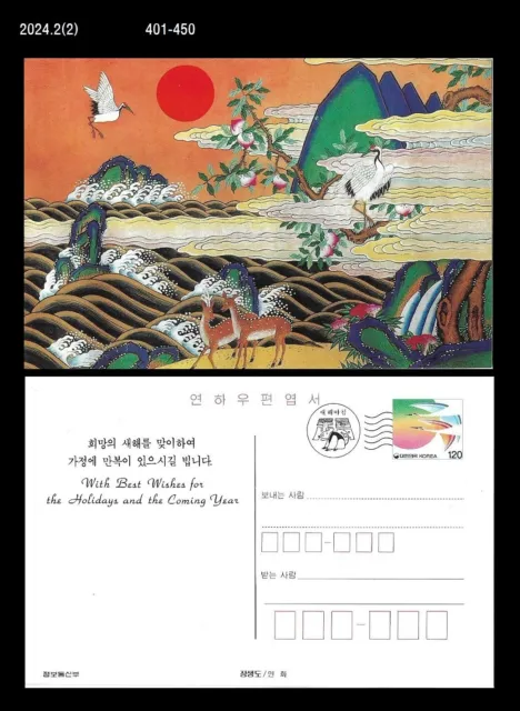 Bird,Crane,Waterfall,Peach Tree,Fruits,Deer,Mountain,Korea New Year Postal Card