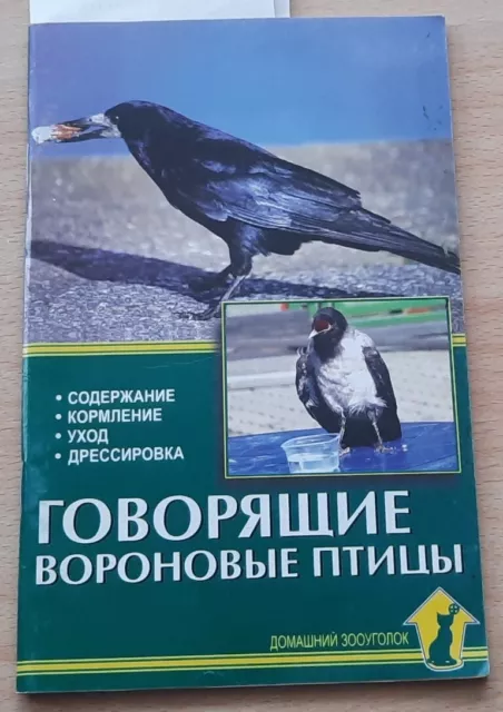 Russian Guide Book Bird Genus Illustration Talking Raven training feeding Сrow