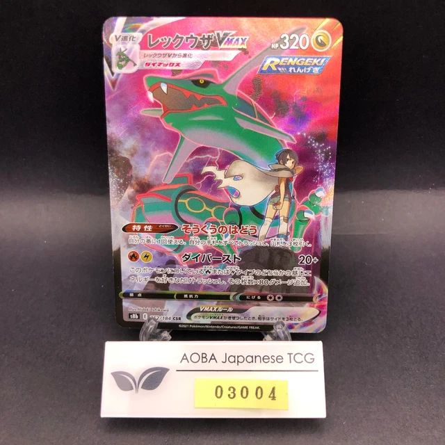 Rayquaza V RR 119/184 – Japanese Pokemon Card From VMAX Climax (S8b) – Full Art Foil, Near Mint