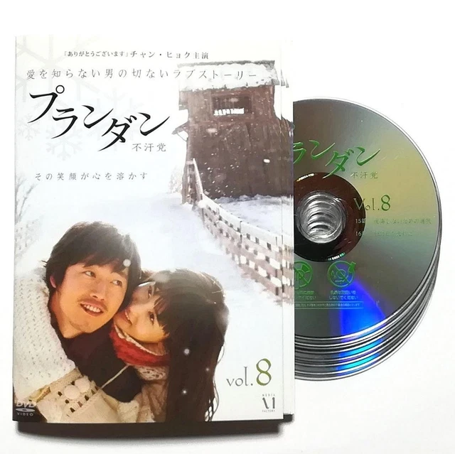 KOREAN DRAMA PRANDAN Complete DVD Set Jang Hyuk Lee Da Hae [Age 13+] £ ...