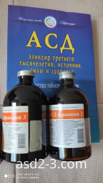 ASD 2  2 pcs fraction Dorogova - АСД фракция 2 (2 шт.) Armavir 100 ml.