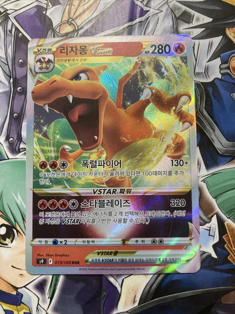 Pokemon Card Charizard VSTAR RRR 015/100 – Star Birth Japanese Holo Rare – Near Mint