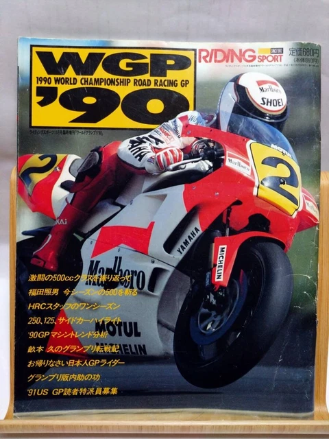 PROMPT DECISION WGP'90 RIDING SPORT 1990 numéro de novembre édition ...