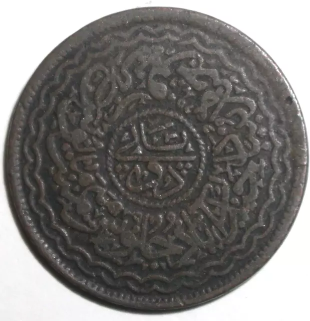 Indian Princely State of Hyderabad 2 Pai Coin 1925 Y# 46a India Two