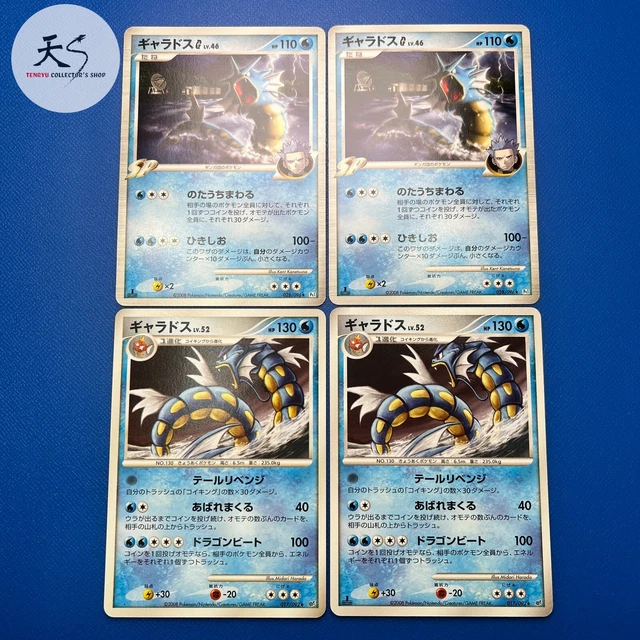 EX/NM Gyarados G ,etc. Nintendo Japanese Pokemon Card F/S A6468