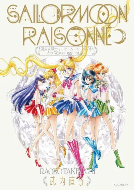 Sailor Moon Raisonne ART WORKS 1991～2023 NORMAL Edition NO FC Benefits