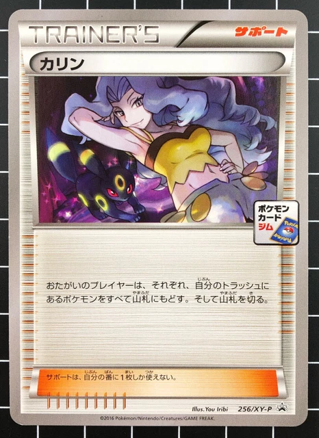 Pokemon Card Karen 256/XY-P PROMO XYP Holo Nintendo Japanese "MINT-LP"