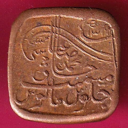 Bahawalpur state sadiq muhammad khan UNC ah 1342 one Paisa rare copper coin #P35