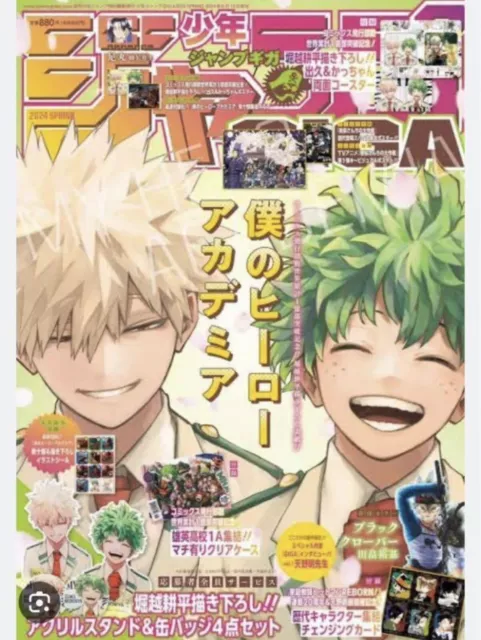 Jump GIGA Spring  2024  Japanese Magazine manga My Hero academia