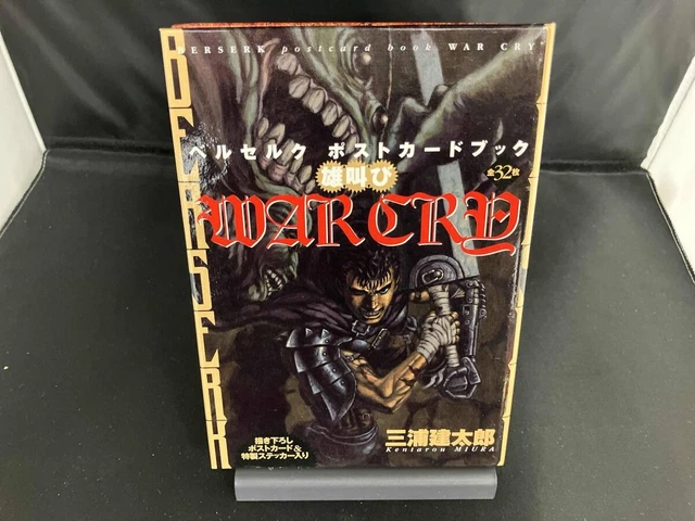 ベルセルク ポストカードブック WAR CRY s-l400.jpg