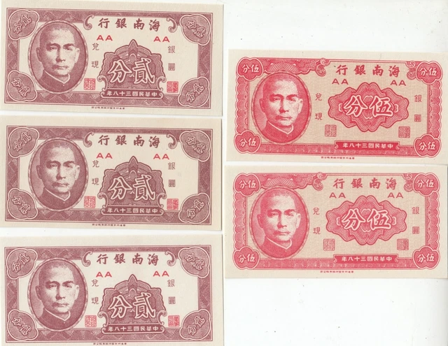 China 2 & 5 Cents 1949 P# S1453-52 UNC