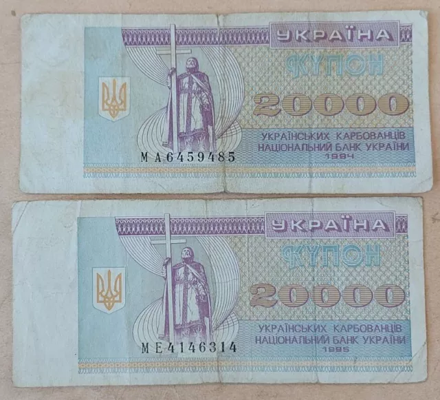 Ukraine Lot 2 pieces 20000 Karbovantsiv 1994 ,1995 Pick 95b Fine