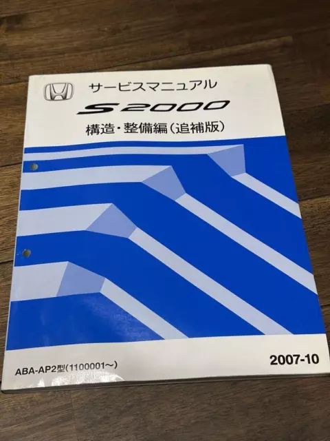 01 Honda Service Manual S2000 Structure Maintenance Edition Additional Japan e3