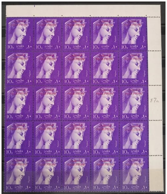 E24 Egypt Occupation Gaza Palestine 1957 SG87a NH stamp 10m bright violet Blk/25