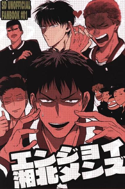 Doujinshi 29DAN (charcoal fire) Enjoy Shohoku Men's (SLAM DUNK All characters)