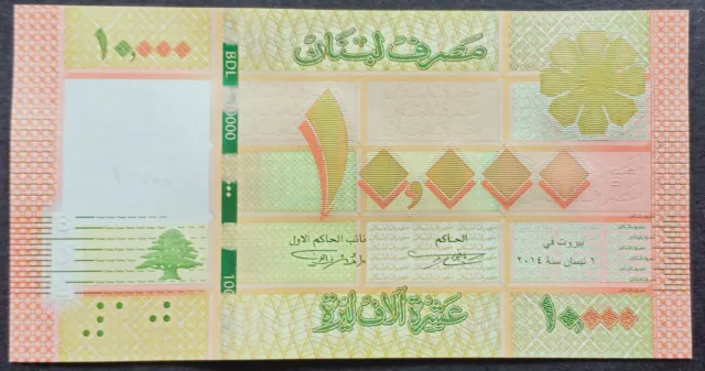 Lebanon 2014 banknote UNC, 10000 Livres, P-92b