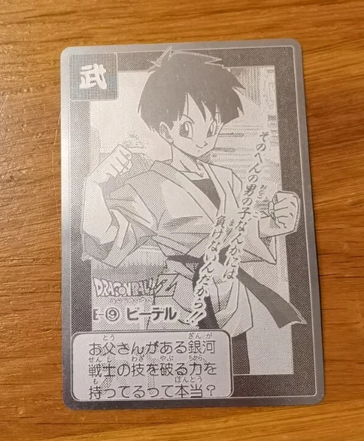 ドラゴンボール カードダス Zナンバー ADALI 160 ドラゴンボール カードダス Zナンバー ADALI 160 ドラゴンボール