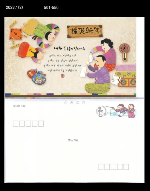 New Year,Korea Postal Stationery Card,PSC,Custom,Hanbok,Yutnori game