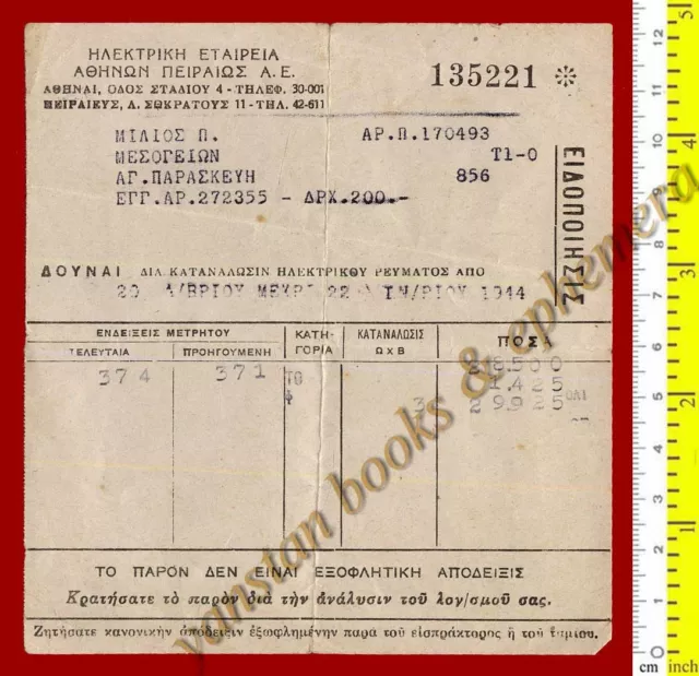 #26607 AG.PARASKEVI Greece 1944 [German occupation]. Electricity Company Account