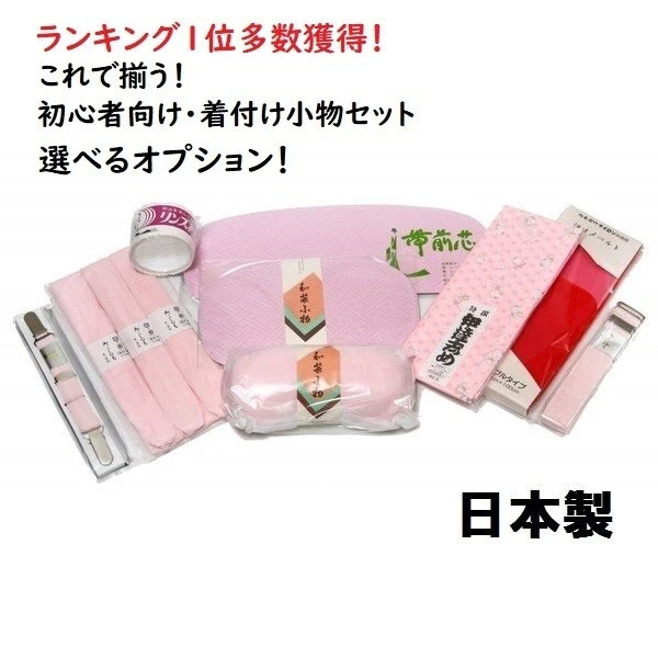 Kimono Kitsuke Dressing 11 Accessories Set Obi Magic Belt Makura Japanese New