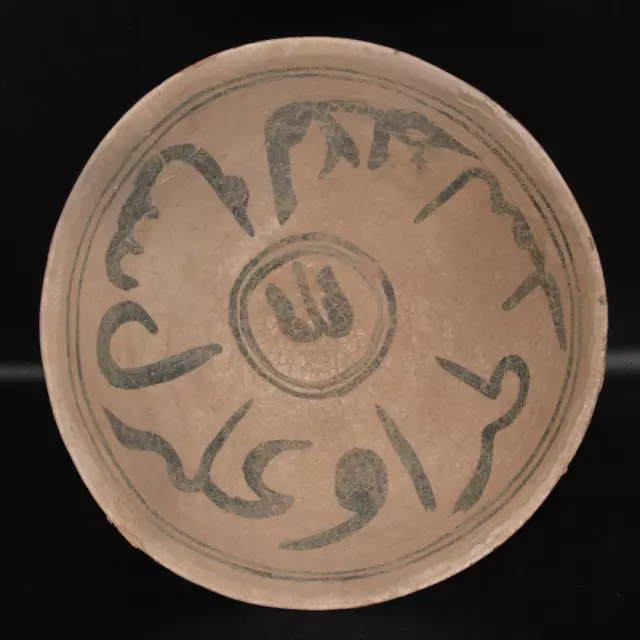 Large Intact Ancient Islamic Abbasid Pottery Ceramic Bowl W/ Arabic Calligraphy