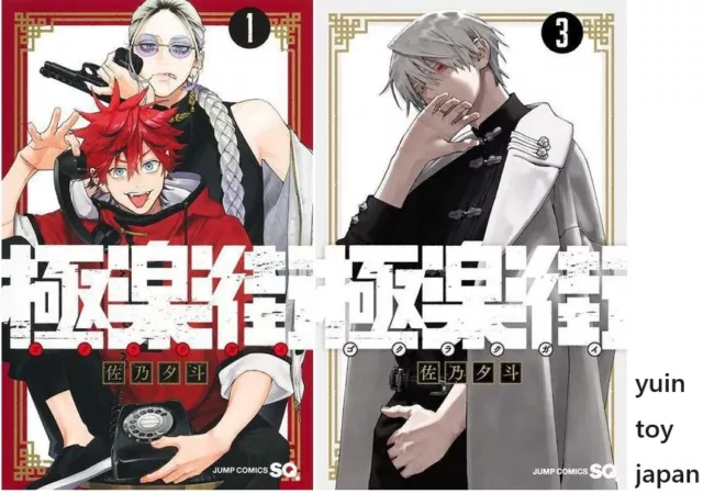 Fantasy Bishoujo Juniku Ojisan To Comic Manga vol.1-11 Book set Japanese