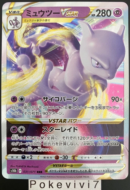 Carte Pokemon POKEMON CARD MELMETAL VMAX RRR 048/071 S10b Pokemon