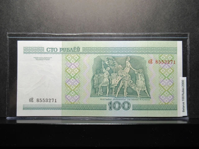 Belarus 100 Rublei 2000 - Paper Money in Bill Holder - Serial # 8553271