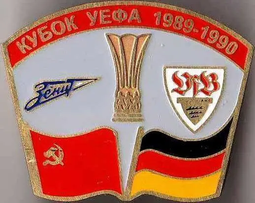 Fußballnadel FC Zenit Leningrad UdSSR - VfB Stuttgart Deutschland 1989-90 UEFA-POKAL