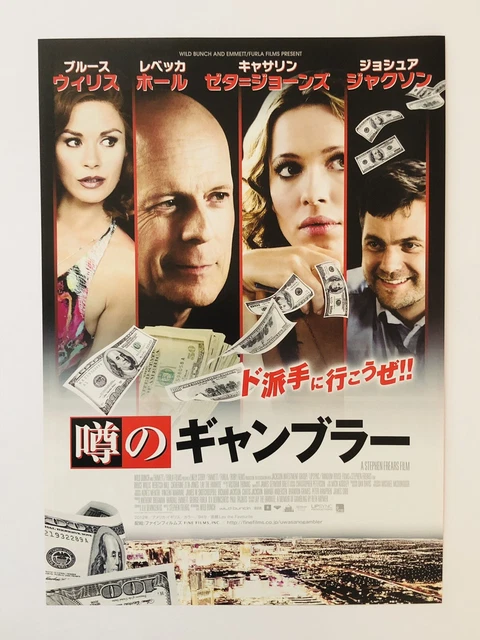 Lay the Favorite Bruce Willis Rebecca Hall JAPAN CHIRASHI film flyer mini poster