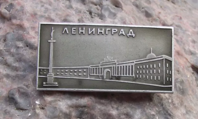 Vintage Leningrad Saint Petersburg Alexander Column Palace Square Pin Badge