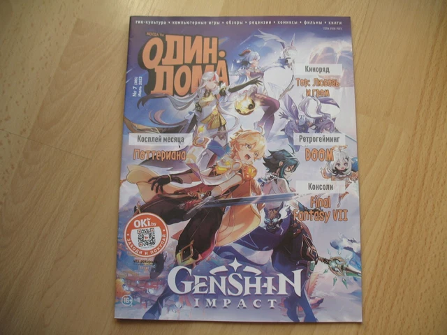 m22 Genshin Impact Thor Chris Hemsworth Harry Potter Final Fantasy VII