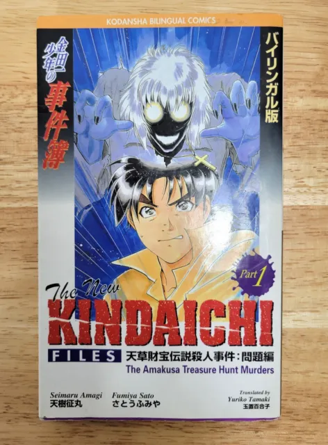 The New Kindaichi Files Part 1 Bilingual Japanese Comic Book