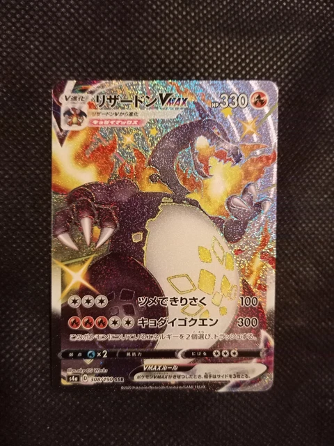 Charizard VMAX SSR Pokemon Card Japanese 308/190 s4a Shiny Star V Full Art  A59