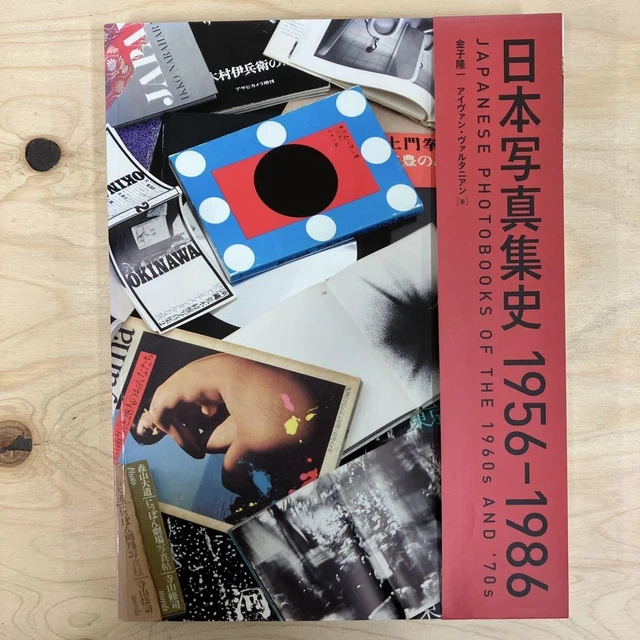 Jpn Collection HISTORY OF JAPANESE Photo Collection 1956-1986 £81.44 - PicClick UK