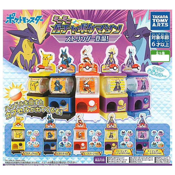 Pokemon Mini Gacha Poke Machine - Pikachu, Lucario, Cinderace, Toxtricity