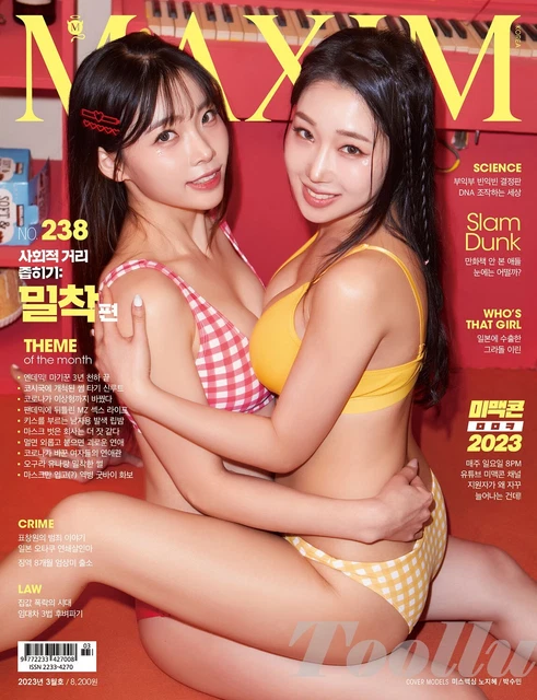 MAXIM KOREA 2023 March A Type Roh Ji hye Park Soo min
