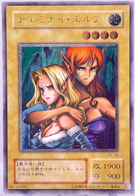 YuGiOh Konami BC-34 Ultimate Rare Gemini Elf Japanese Uncensored Artwork